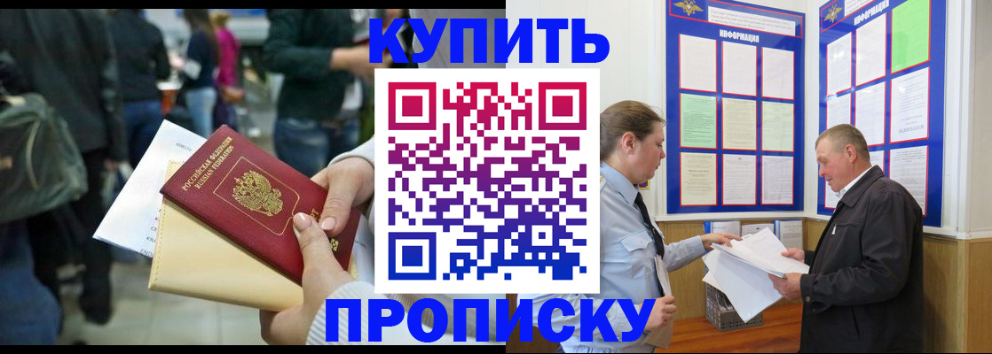 временная регистрация в квартире в Венёве