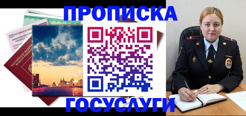 прописка гарантия в Венёве